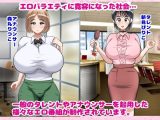 無抵抗爆乳タレントたちのハメ得エロバラエティ！