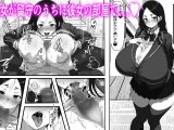 彼女の母親を孕ませないと彼女と交際できない試し竿という風習があるのだが、、、