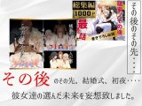 橘家の花嫁たち  私たちの幸せ見つけました。