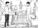 友達のママとイケナイ関係