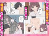 お姉様たちの性処理をさせられた話 逆NTR